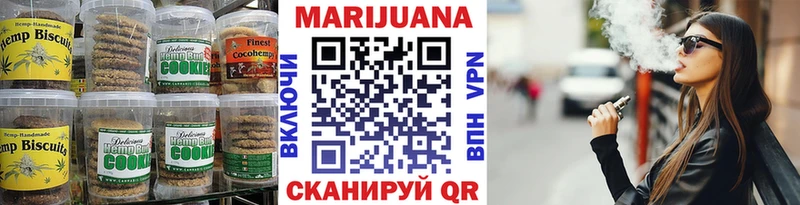 Еда ТГК конопля  Голицыно 