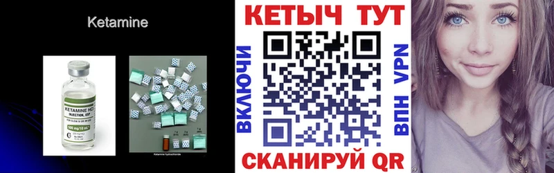 КЕТАМИН ketamine  наркошоп  Голицыно 