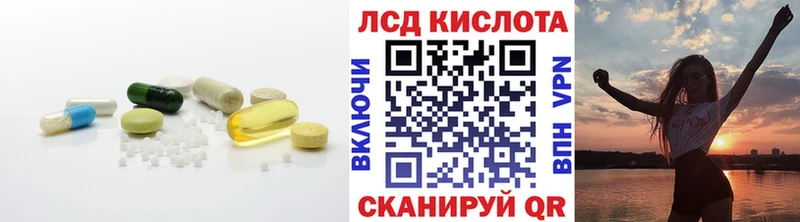 ЛСД экстази кислота  Голицыно 