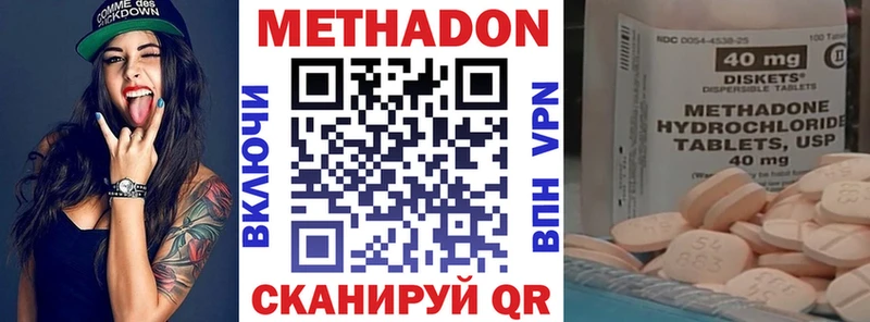 закладки  Голицыно  Метадон methadone 